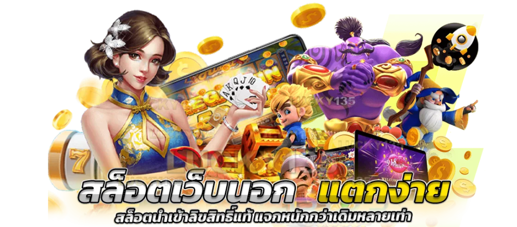 ปังปัง789