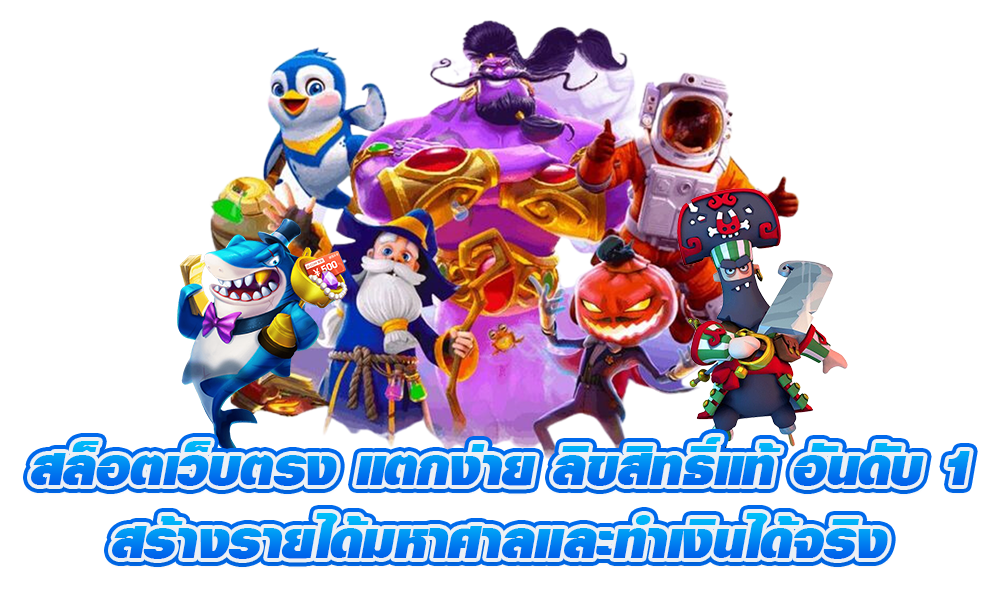 ทางเข้า ปังปัง789
