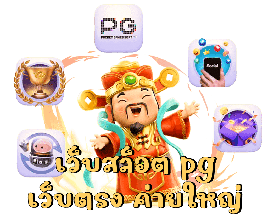 ปังปัง789 บาคาร่า